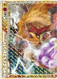 Entei & Raikou Legend 063/080