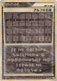 Alph Lithograph 081/080