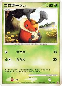Kricketot 001/013