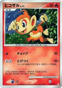 Chimchar 003/013