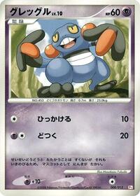 Croagunk 008/013