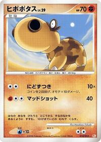 Hippopotas 010/013