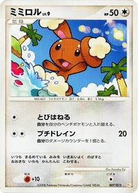 Buneary 007/015