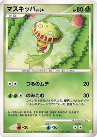 Carnivine 003/015