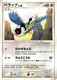 Chatot 009/015