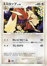 Lopunny 008/015