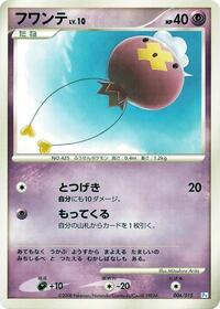 Drifloon 006/015