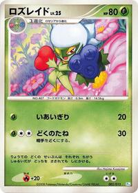 Roserade 002/015