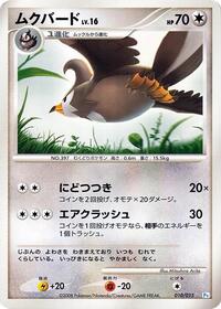 Staravia 010/015