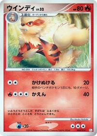 Arcanine 004/014