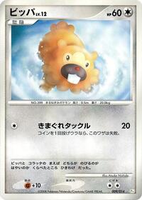 Bidoof 009/014