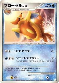 Floatzel 006/014