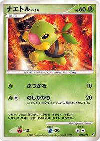 Turtwig 001/013