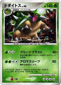 Torterra 003/013