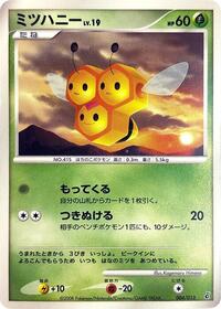 Combee 004/013
