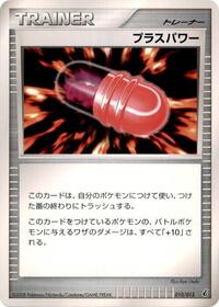 PlusPower 010/013