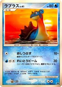 Lapras 001/013