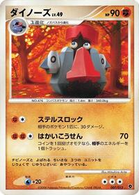 Probopass 007/013