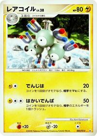 Magneton 002/014