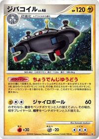 Magnezone 003/014