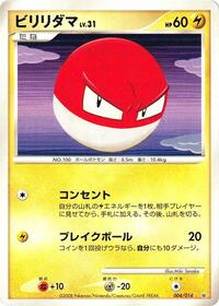 Voltorb 004/014