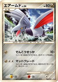 Skarmory 006/014