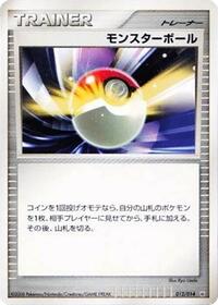 Poke Ball 012/014