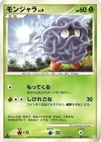 Tangela 001/017