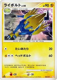 Manectric 002/017