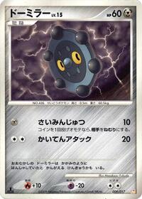 Bronzor 009/017