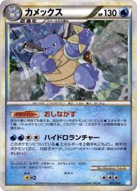 Blastoise 003/010