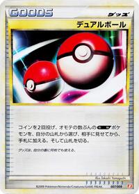 Dual Ball 007/009