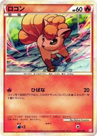 Vulpix 001/009