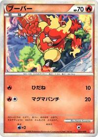 Magmar 003/009