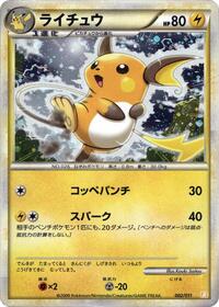 Raichu 002/011