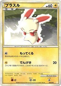 Plusle 003/011
