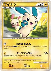 Minun 004/011