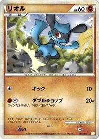 Riolu 005/011
