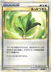 Life Herb 008/010