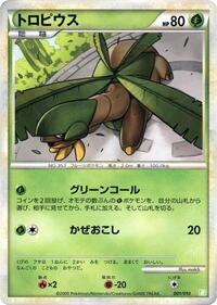 Tropius 001/010
