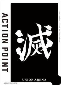 Action Point Card (AP01) (Demon Slayer: Kimetsu no Yaiba) UE05ST/KMY-1-AP01
