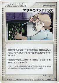 Bill's Maintenance 015/016