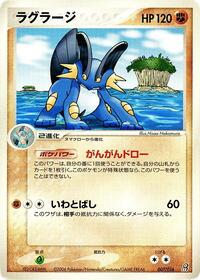 Swampert 007/016