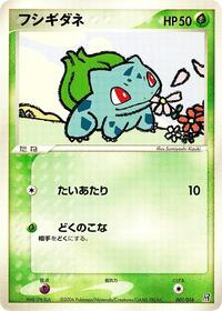 Bulbasaur 001/016
