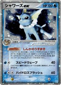 Vaporeon ex 003/015