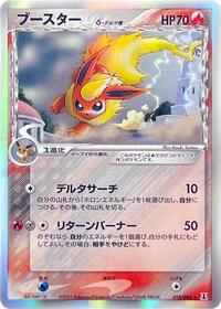 Flareon (Delta Species) 018/086