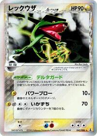 Rayquaza (Delta Species) 043/086
