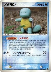 Ditto 024/086