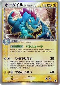 Feraligatr (Delta Species) 026/068