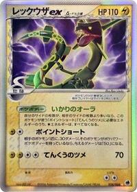 Rayquaza ex (Delta Species) 028/068